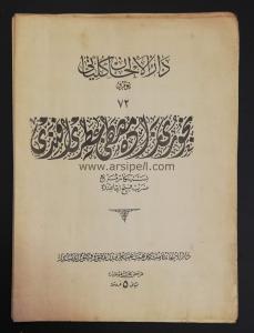 Osmanlıca Nota Darülelhan Külliyatı No 72
Zaharya