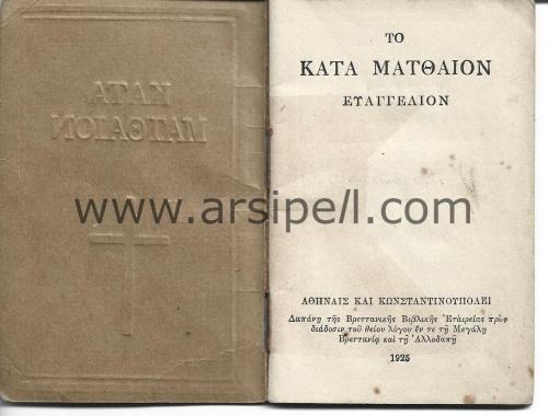 Yunanca - Matta İncili Konstantinople 1925