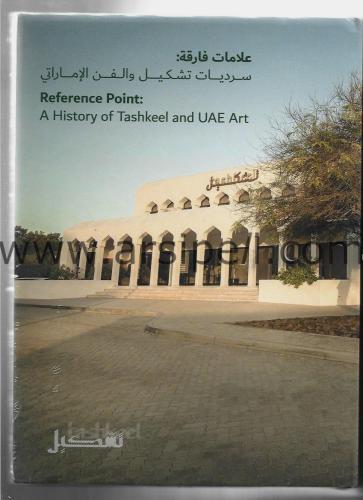 Reference Point: A History of Tashkell and UAE Art