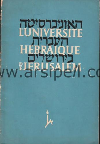 Kudüs İbrani Üniversitesi / L'Universite Hebraique De Jerusalem
