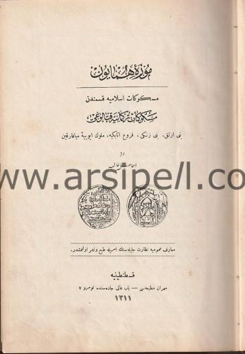 Müze-i Hümayun Meskukat-ı İslamiye Kısmından Meskukat-ı Türkmeniye Kat
