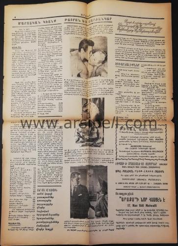 Ermenice Arax / Araks Gazetesi Sayı 15/1526 - 1957