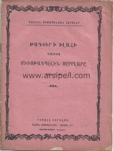 Ermeni Harfli Türkçe / Takdiri İlahi Yahut Müstakbel(in) Sırları Fasik