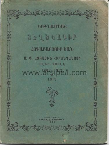 Ermenice Surp Pirgiç Hastanesi Yıllığı 1907-1912